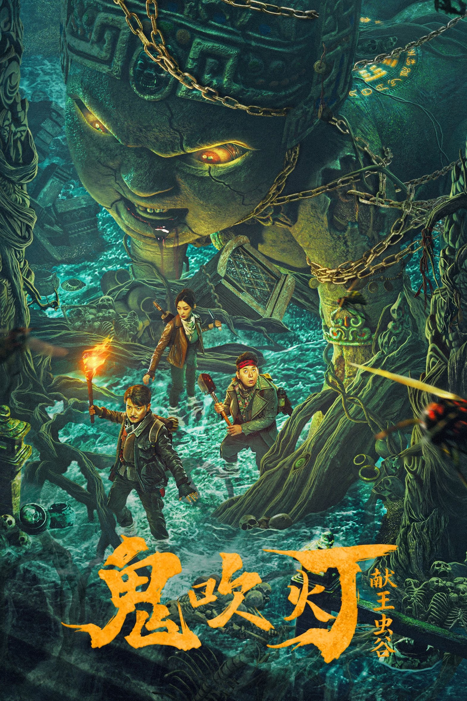 Anime Title Poster